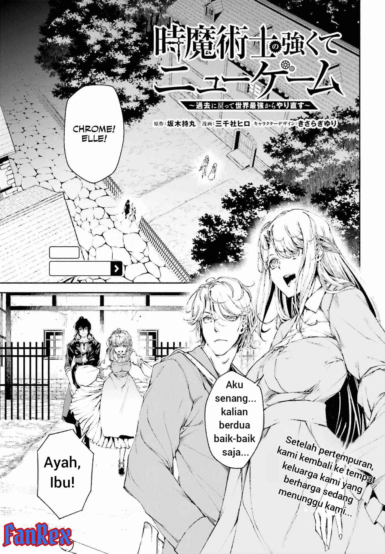 Toki Majutsushi no Tsuyokute New Game: Kako ni Modotte Sekai Saikyou kara Yarinaosu Chapter 9 - halaman 1