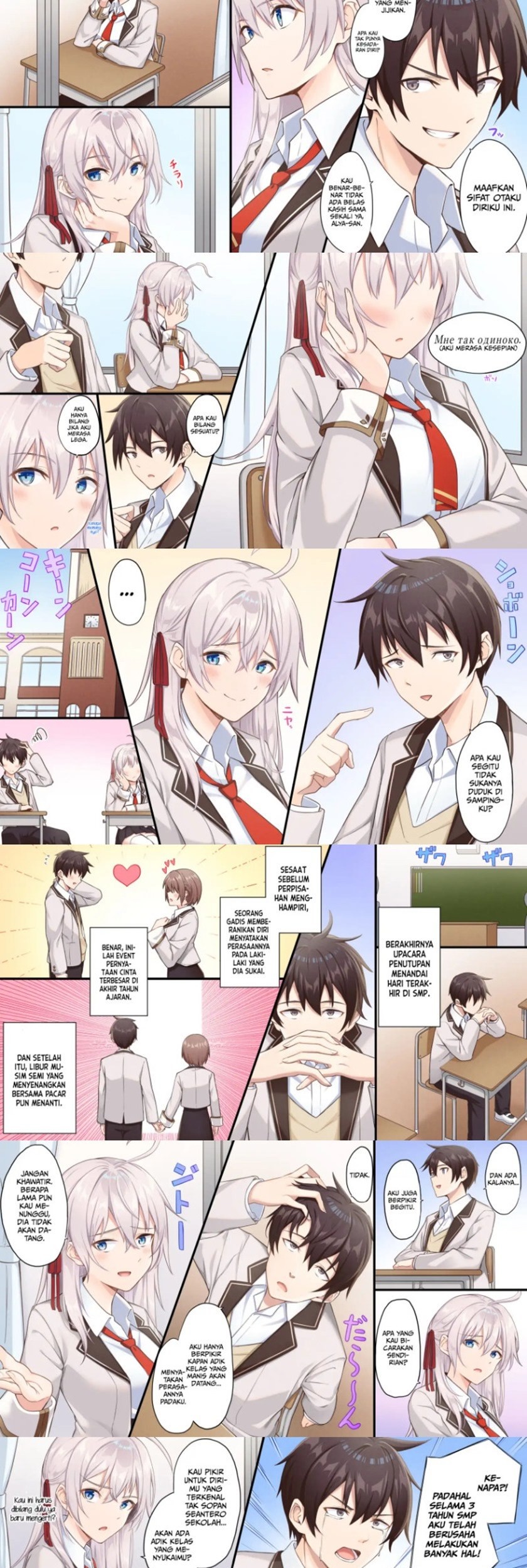 Tokidoki Bosotto Roshiago de Dereru Tonari no Alya-san Chapter 0.12 - halaman 3