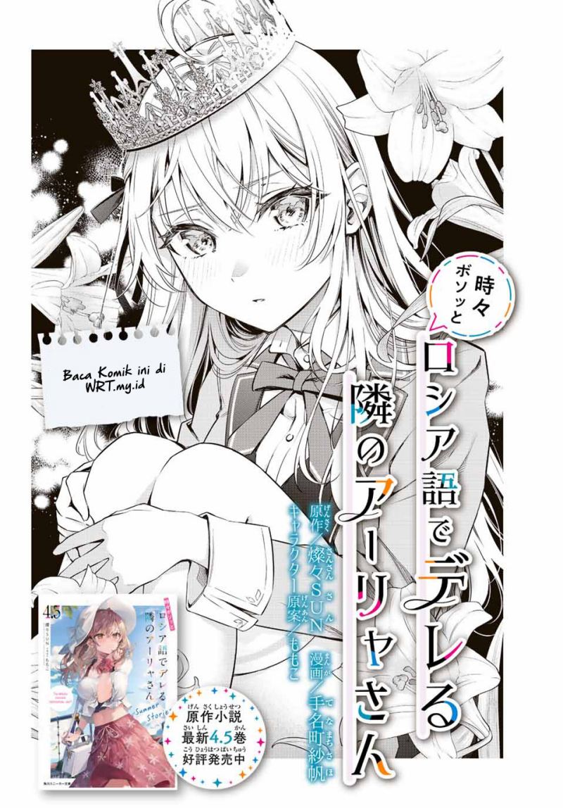 Tokidoki Bosotto Roshiago de Dereru Tonari no Alya-san Chapter 1 - halaman 3