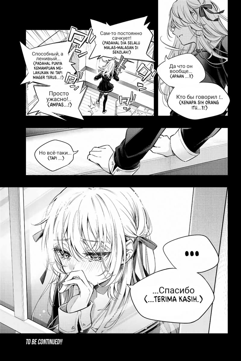 Tokidoki Bosotto Roshiago de Dereru Tonari no Alya-san Chapter 11 - halaman 18
