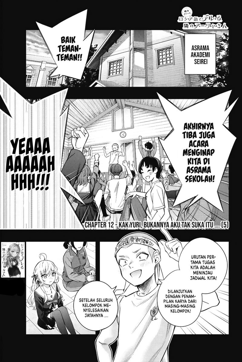 Tokidoki Bosotto Roshiago de Dereru Tonari no Alya-san Chapter 12 - halaman 2