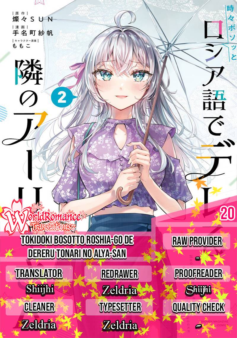 Tokidoki Bosotto Roshiago de Dereru Tonari no Alya-san Chapter 20 - halaman 1