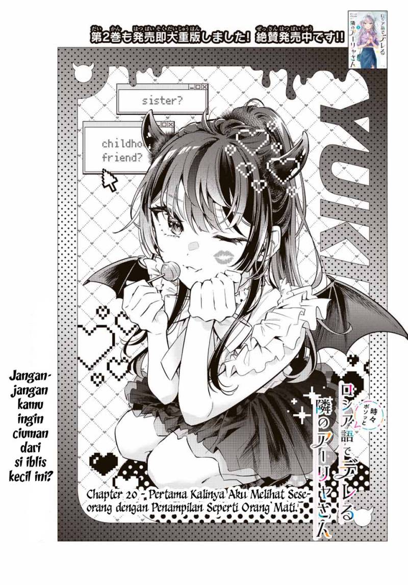 Tokidoki Bosotto Roshiago de Dereru Tonari no Alya-san Chapter 20 - halaman 10