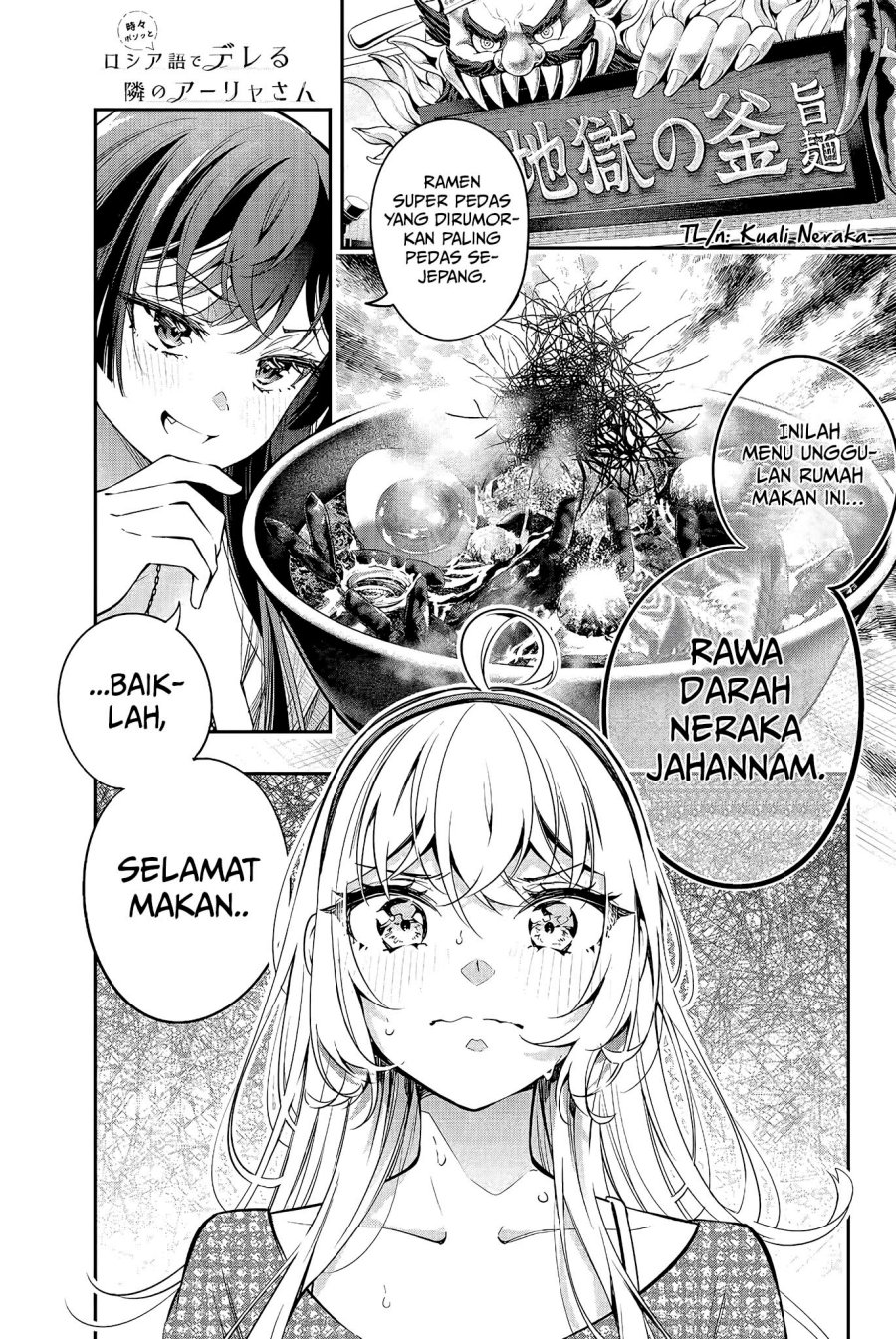 Tokidoki Bosotto Roshiago de Dereru Tonari no Alya-san Chapter 22 - halaman 2