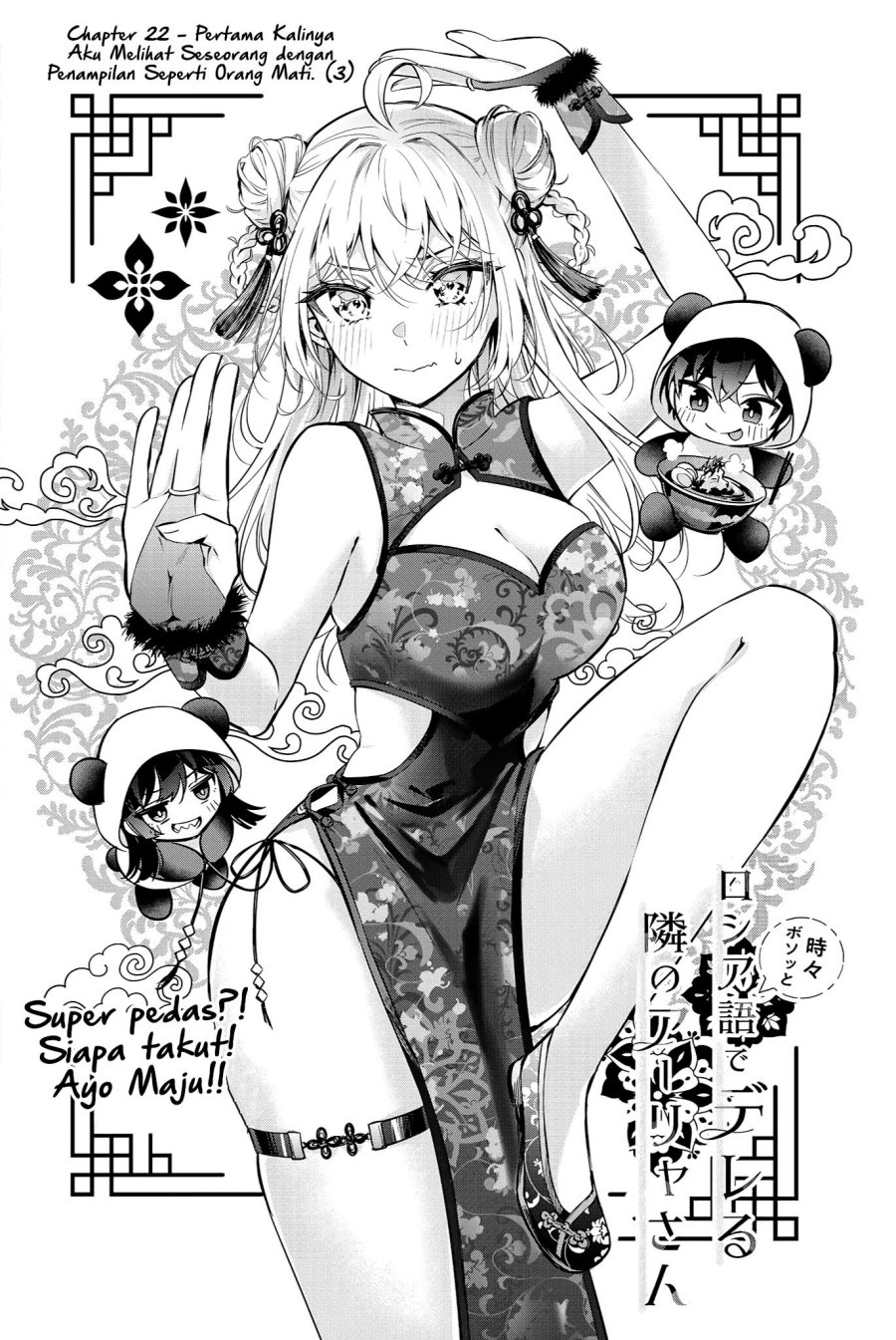 Tokidoki Bosotto Roshiago de Dereru Tonari no Alya-san Chapter 22 - halaman 3