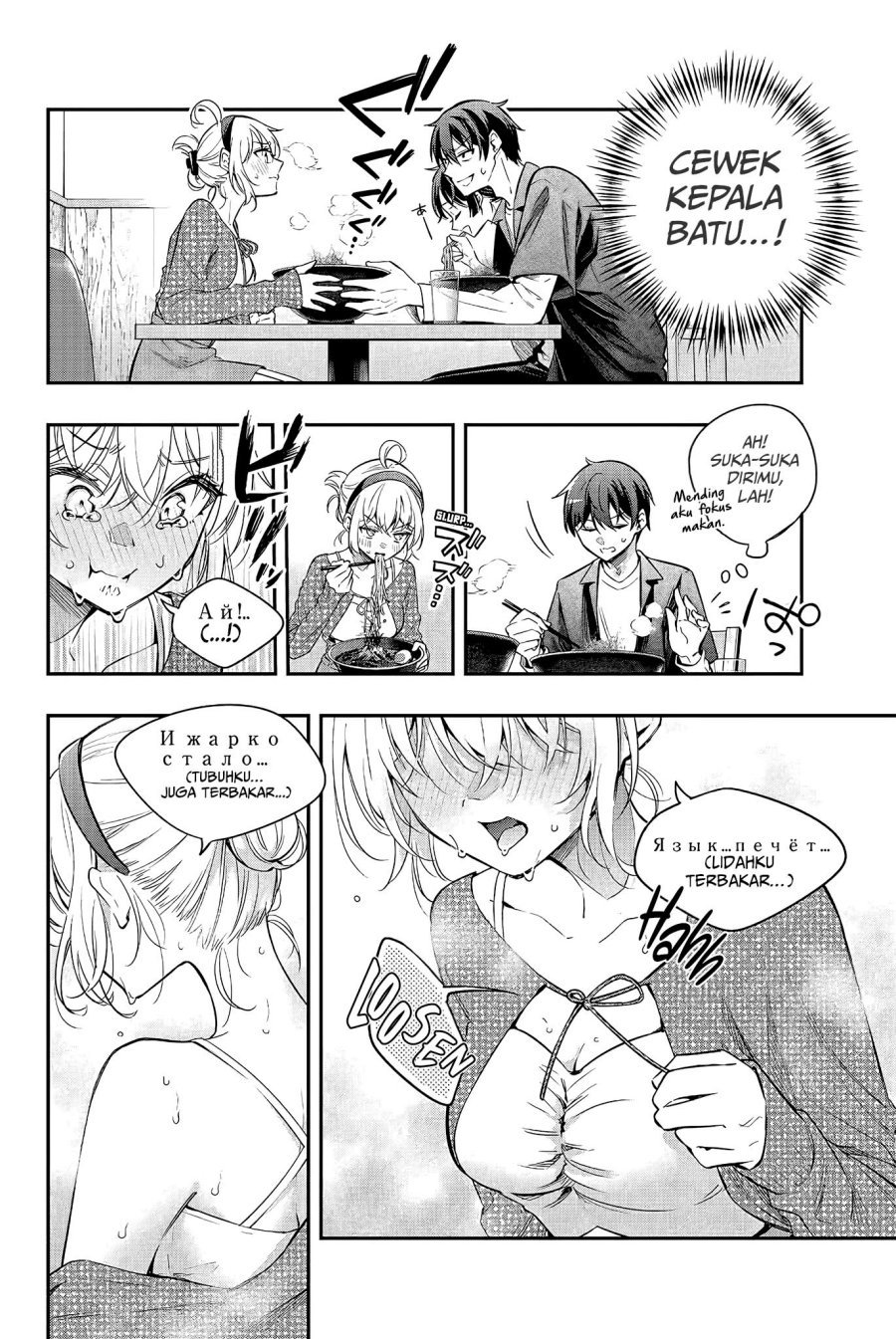 Tokidoki Bosotto Roshiago de Dereru Tonari no Alya-san Chapter 22 - halaman 9