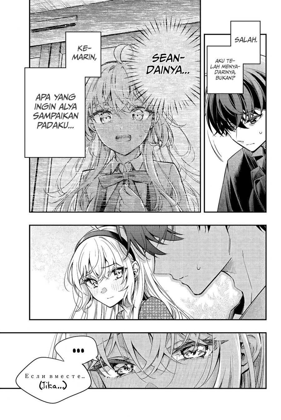 Tokidoki Bosotto Roshiago de Dereru Tonari no Alya-san Chapter 23 - halaman 20