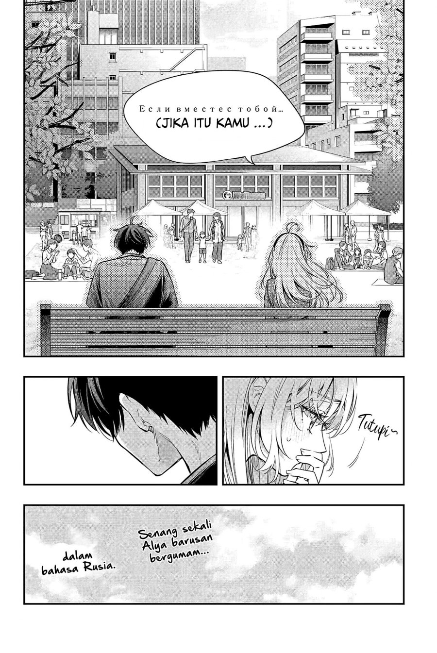 Tokidoki Bosotto Roshiago de Dereru Tonari no Alya-san Chapter 23 - halaman 21