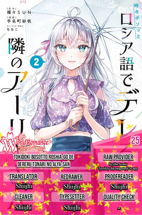 Tokidoki Bosotto Roshiago de Dereru Tonari no Alya-san Chapter 25 - halaman 1