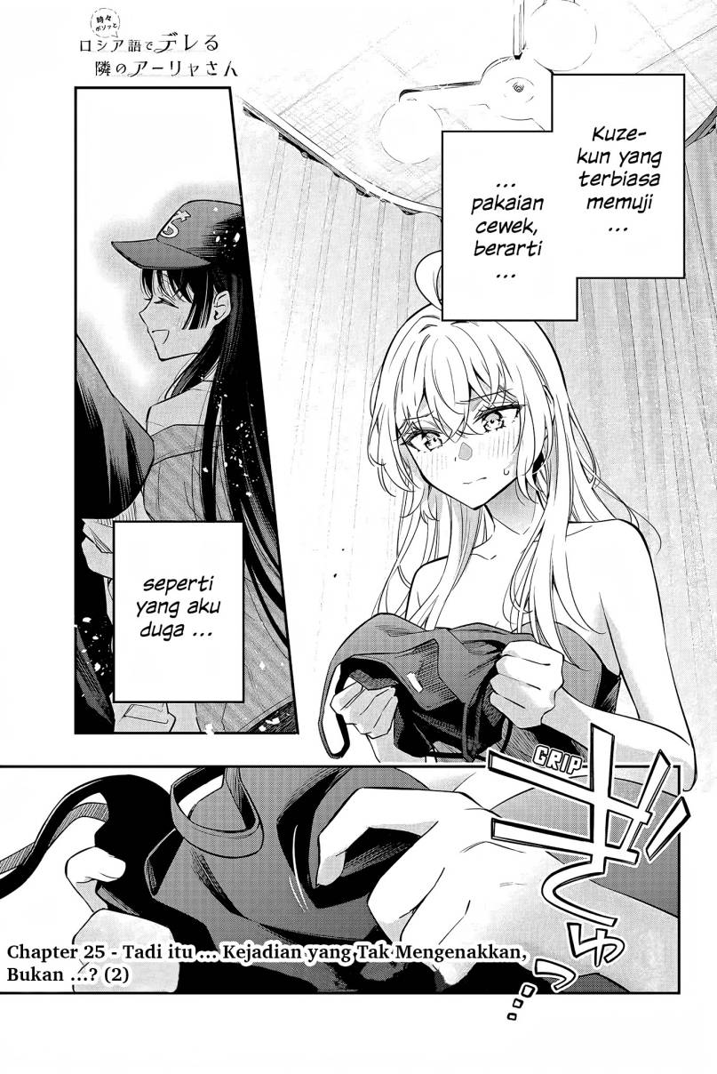Tokidoki Bosotto Roshiago de Dereru Tonari no Alya-san Chapter 25 - halaman 2