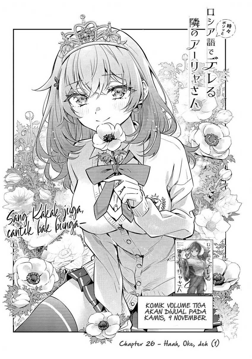 Tokidoki Bosotto Roshiago de Dereru Tonari no Alya-san Chapter 26 - halaman 5