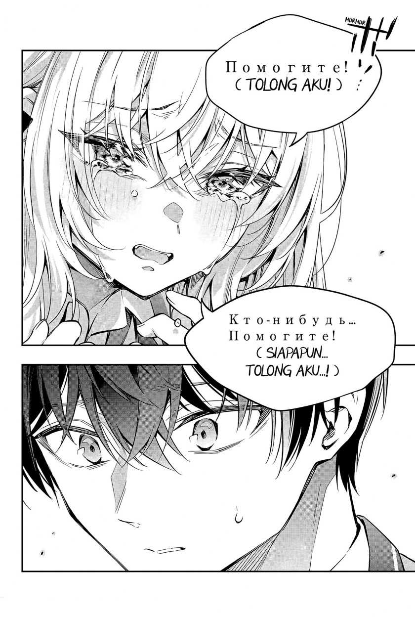 Tokidoki Bosotto Roshiago de Dereru Tonari no Alya-san Chapter 28 - halaman 15