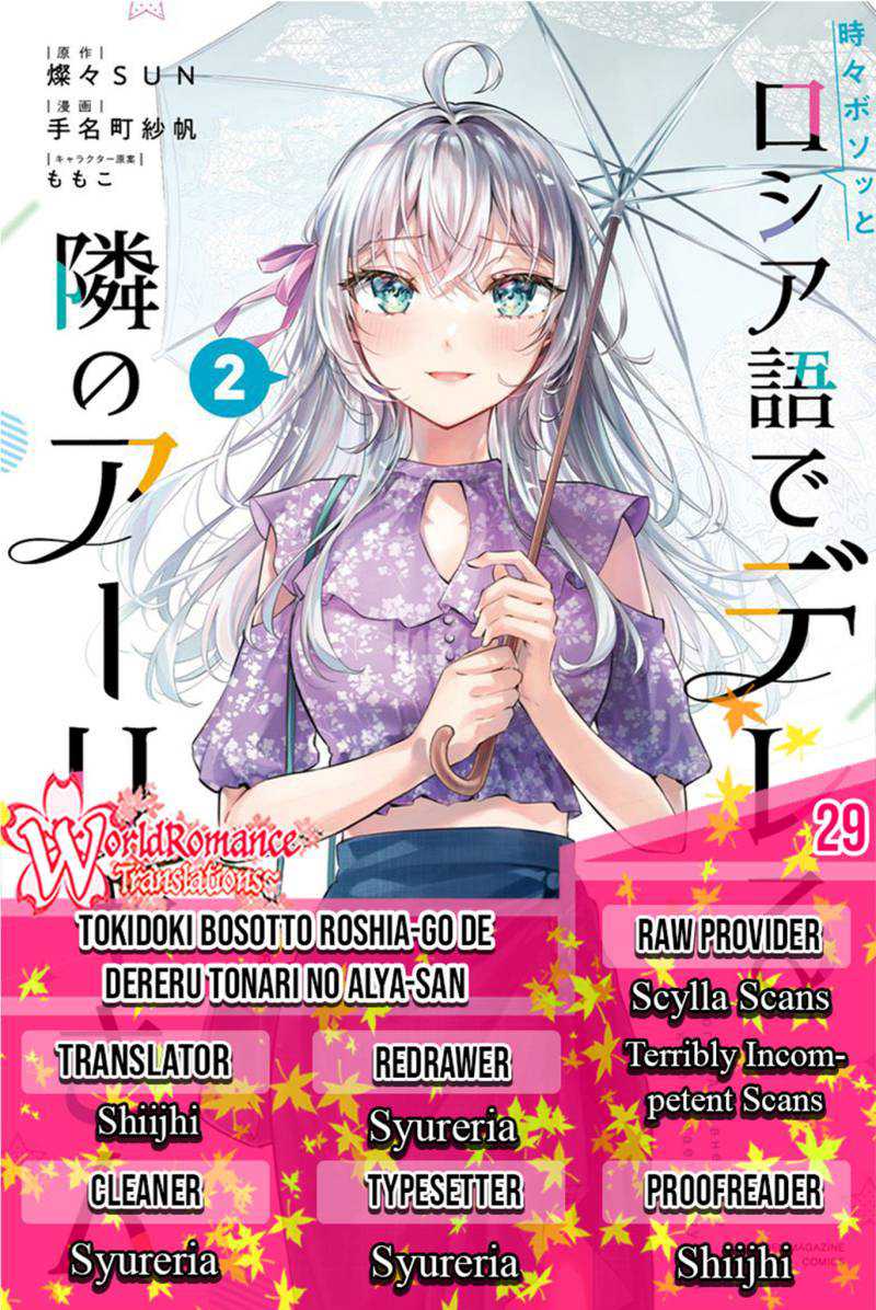 Tokidoki Bosotto Roshiago de Dereru Tonari no Alya-san Chapter 29 - halaman 1