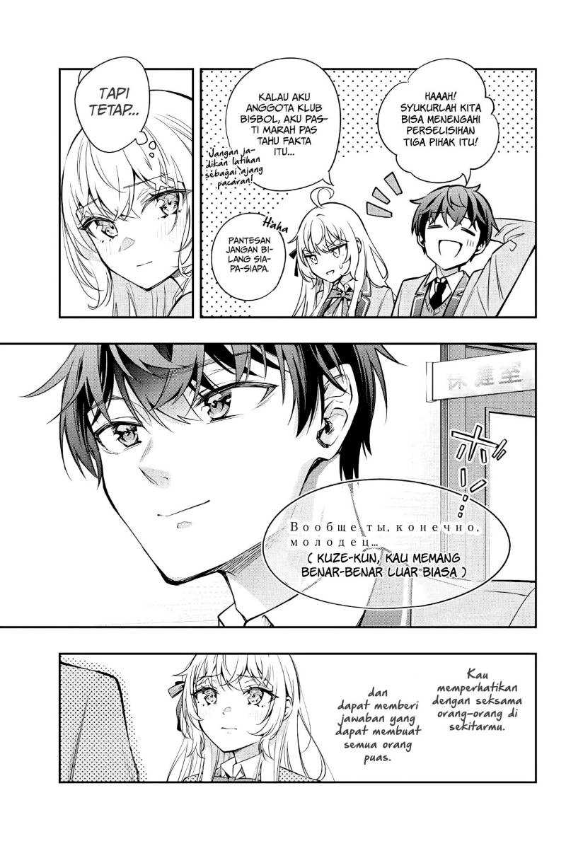 Tokidoki Bosotto Roshiago de Dereru Tonari no Alya-san Chapter 29 - halaman 10