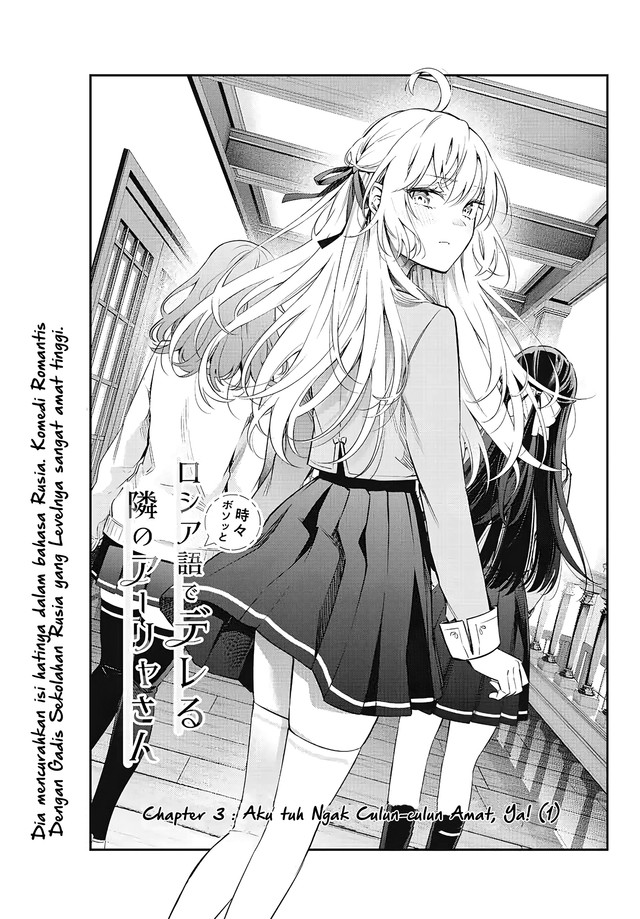 Tokidoki Bosotto Roshiago de Dereru Tonari no Alya-san Chapter 3 - halaman 2