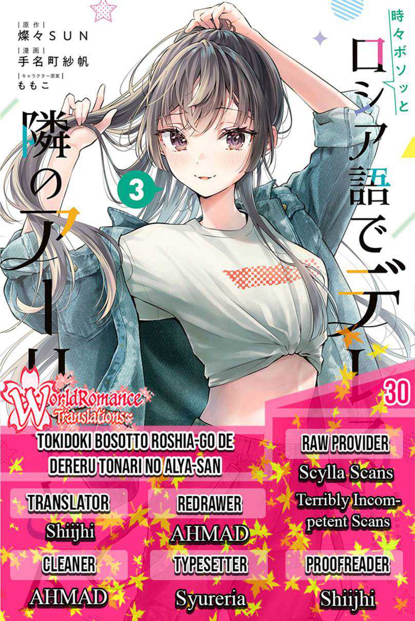 Tokidoki Bosotto Roshiago de Dereru Tonari no Alya-san Chapter 30 - halaman 1