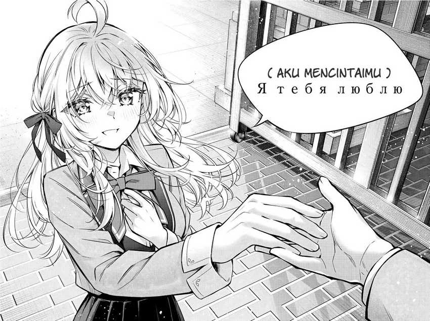 Tokidoki Bosotto Roshiago de Dereru Tonari no Alya-san Chapter 30 - halaman 14
