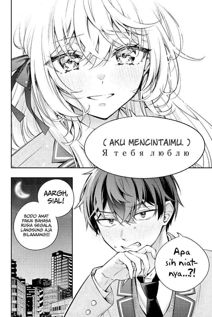 Tokidoki Bosotto Roshiago de Dereru Tonari no Alya-san Chapter 31 - halaman 14