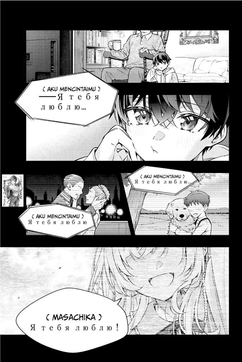 Tokidoki Bosotto Roshiago de Dereru Tonari no Alya-san Chapter 31 - halaman 2