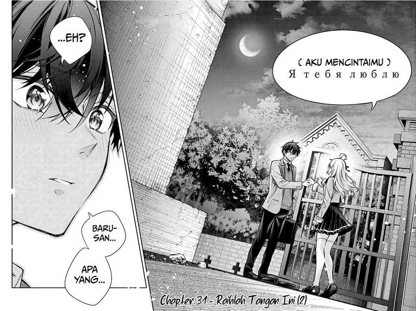 Tokidoki Bosotto Roshiago de Dereru Tonari no Alya-san Chapter 31 - halaman 3