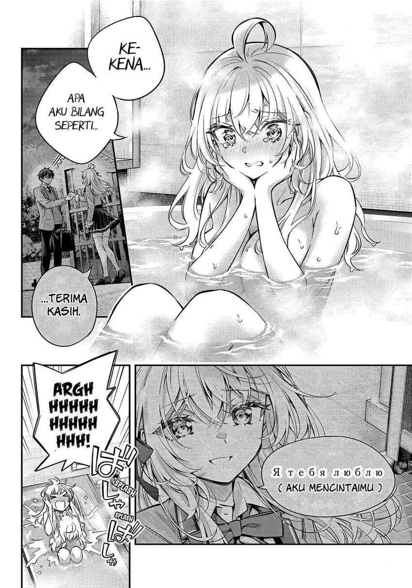 Tokidoki Bosotto Roshiago de Dereru Tonari no Alya-san Chapter 32 - halaman 3
