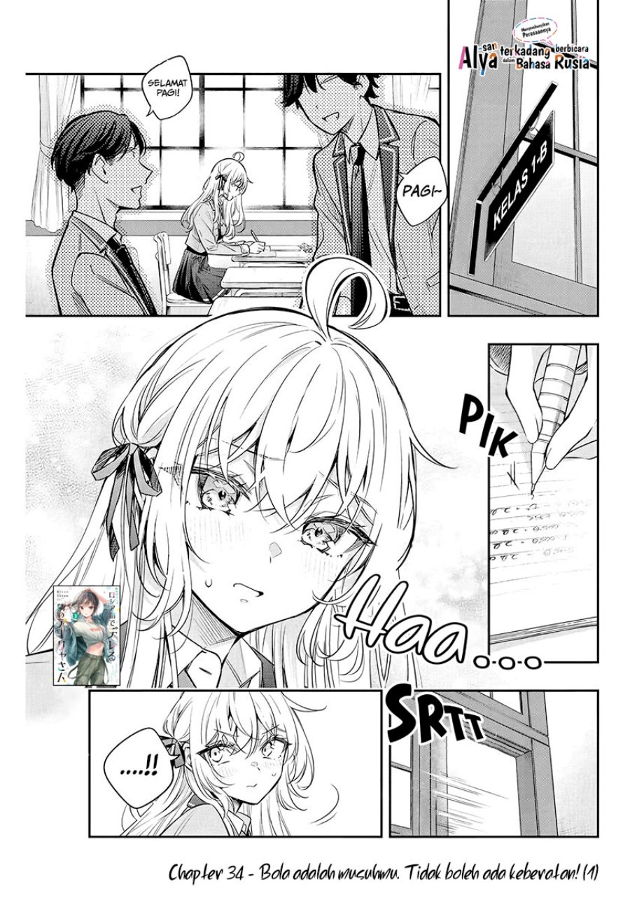 Tokidoki Bosotto Roshiago de Dereru Tonari no Alya-san Chapter 34 - halaman 2