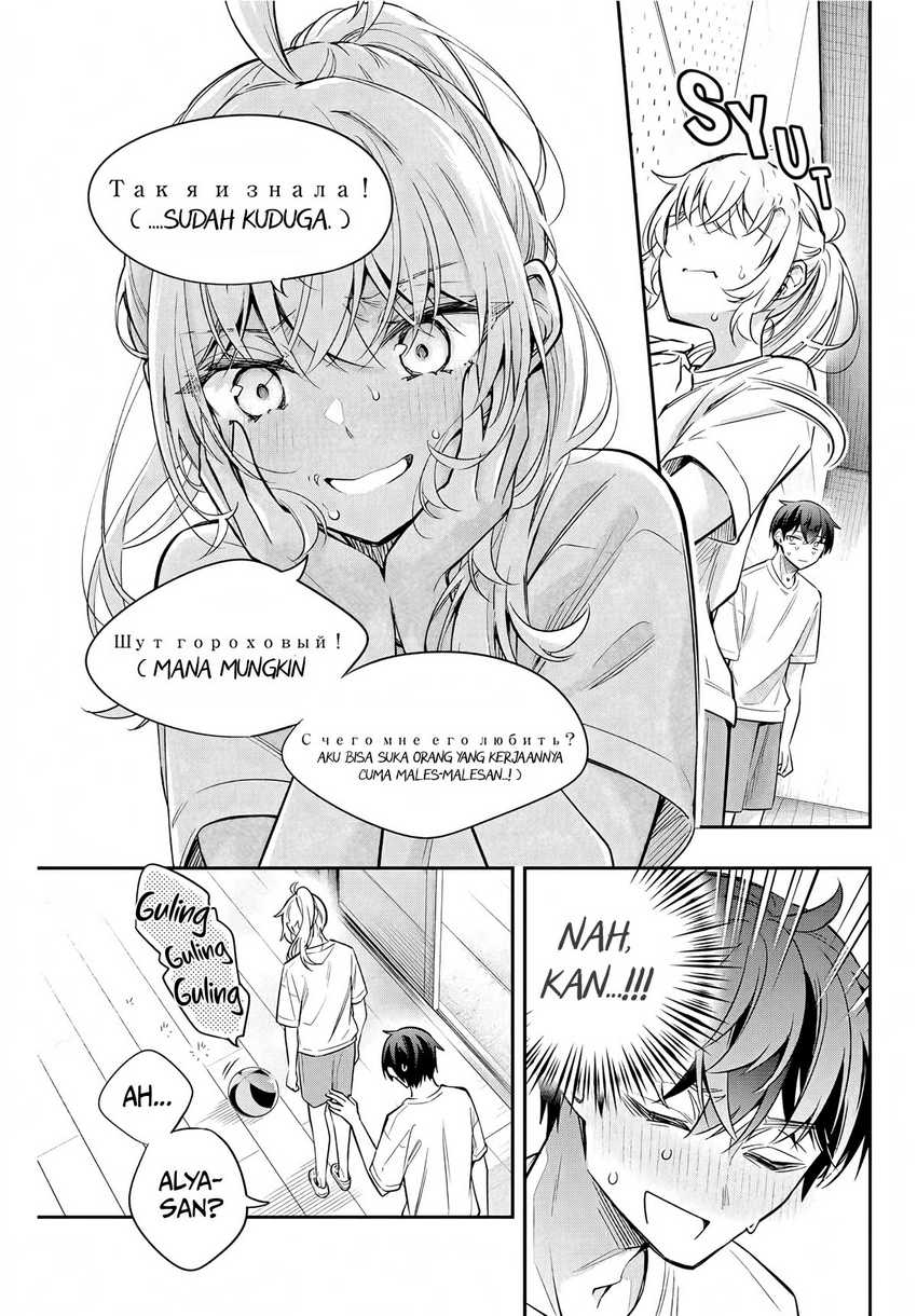 Tokidoki Bosotto Roshiago de Dereru Tonari no Alya-san Chapter 35 - halaman 10
