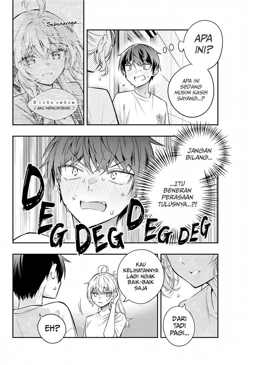 Tokidoki Bosotto Roshiago de Dereru Tonari no Alya-san Chapter 35 - halaman 7