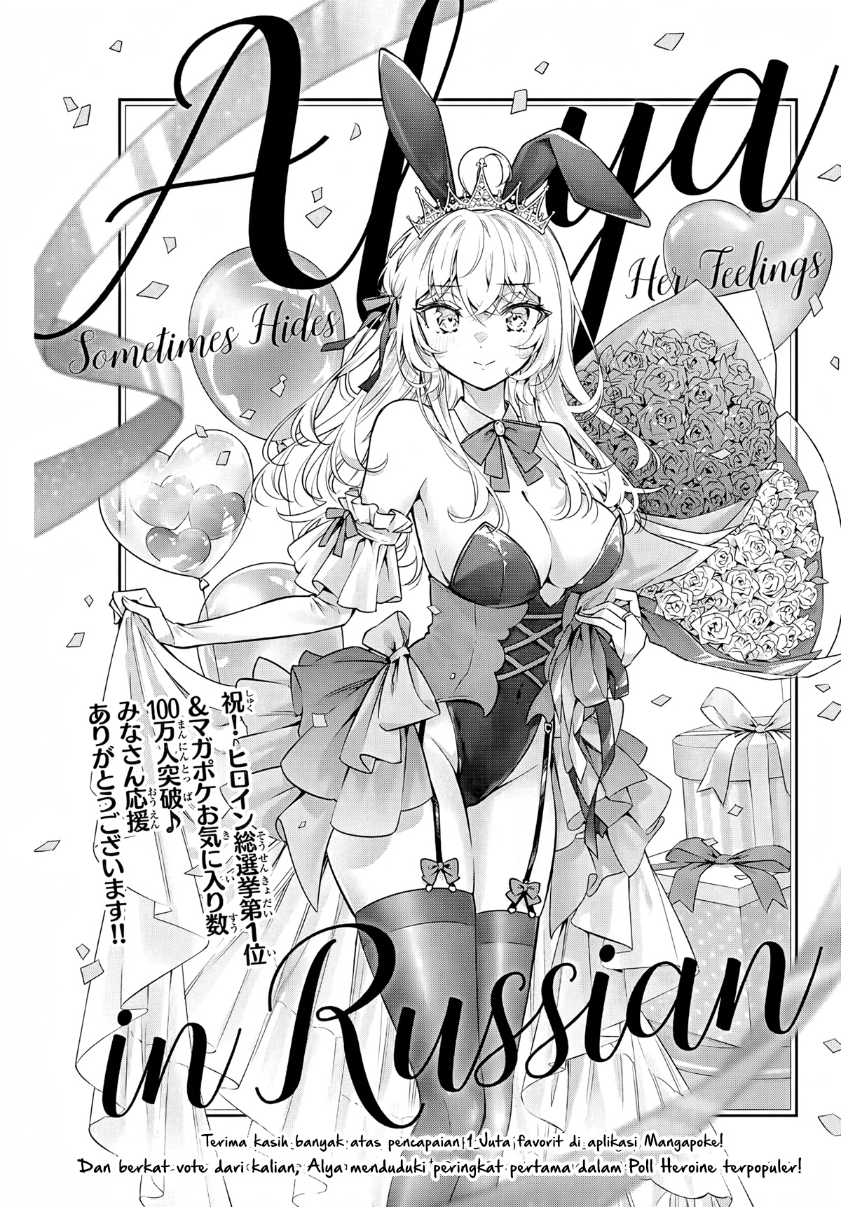Tokidoki Bosotto Roshiago de Dereru Tonari no Alya-san Chapter 38 - halaman 2