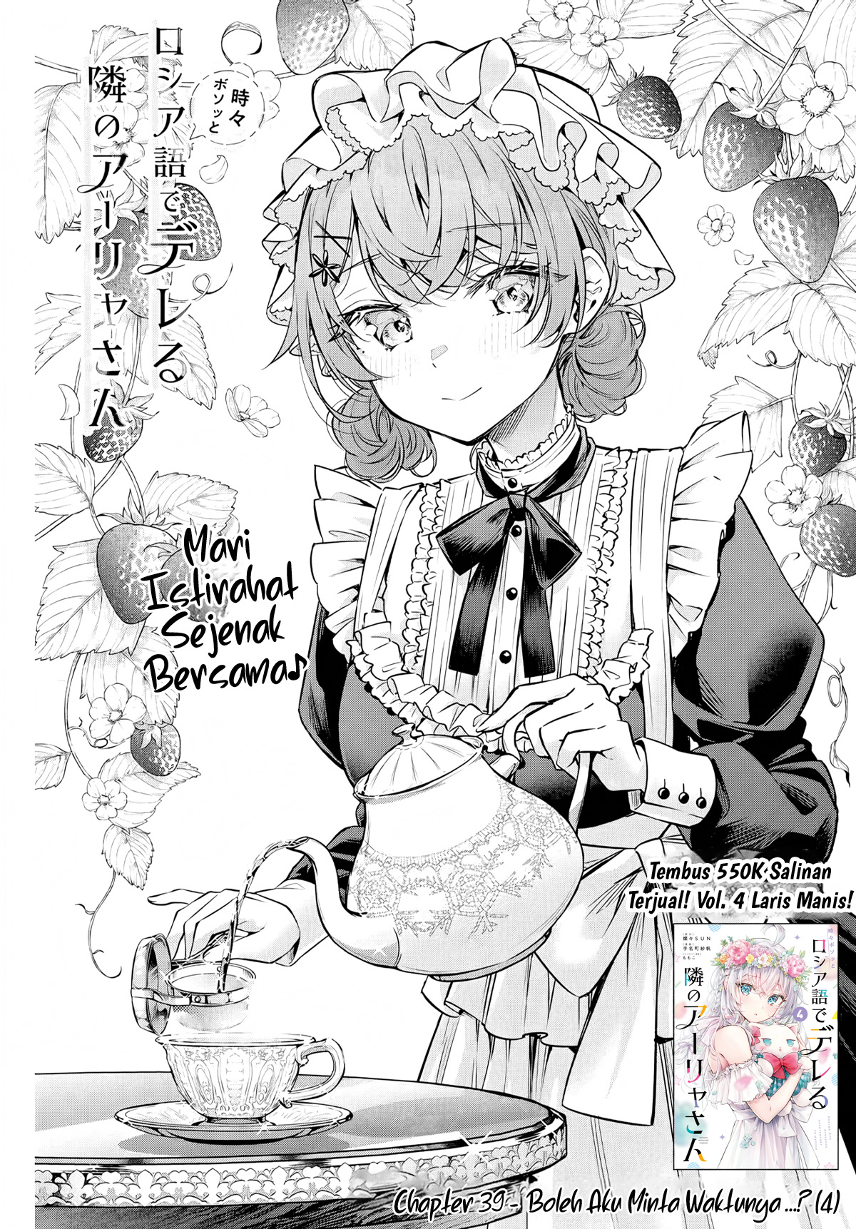 Tokidoki Bosotto Roshiago de Dereru Tonari no Alya-san Chapter 39 - halaman 2