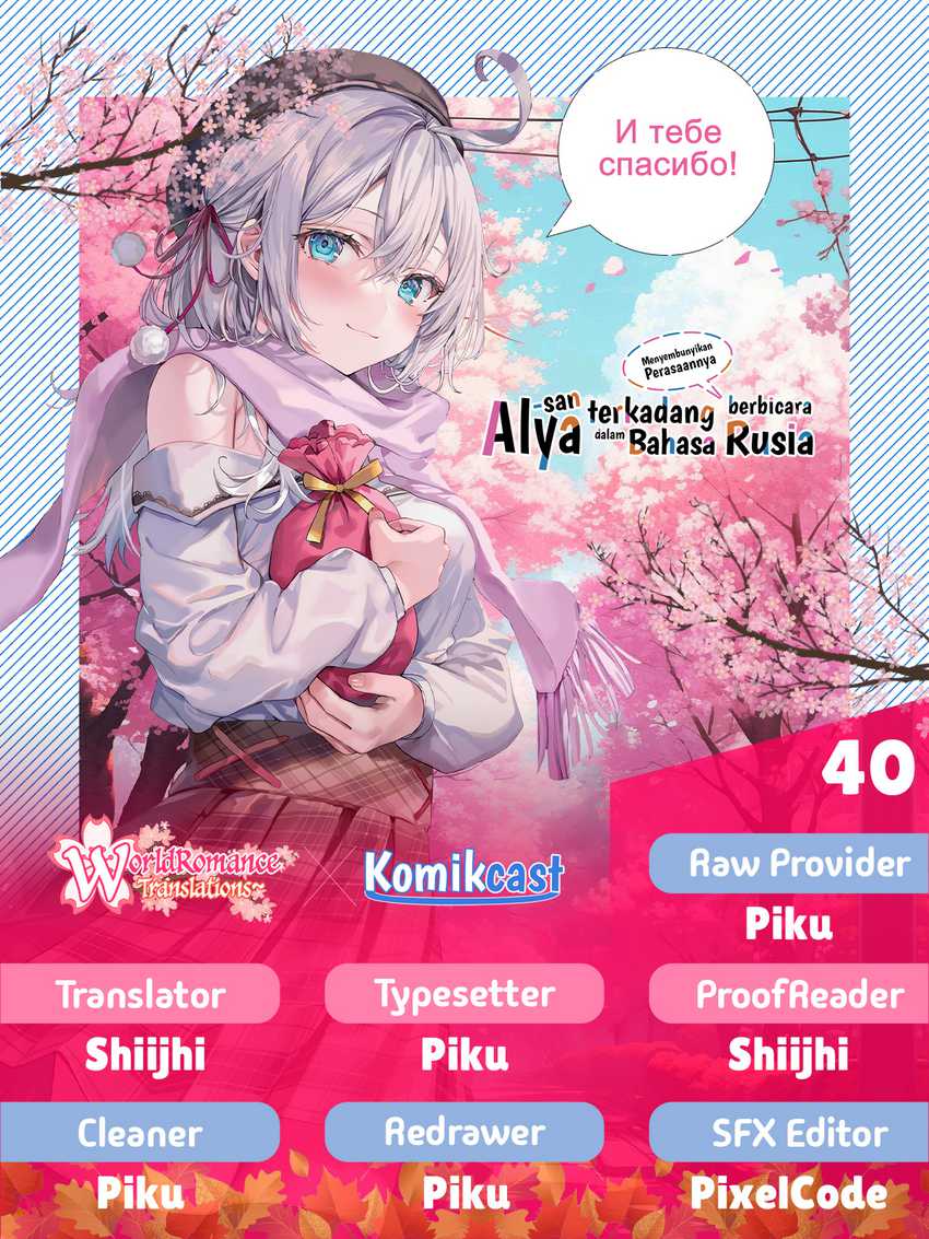 Tokidoki Bosotto Roshiago de Dereru Tonari no Alya-san Chapter 40 - halaman 1