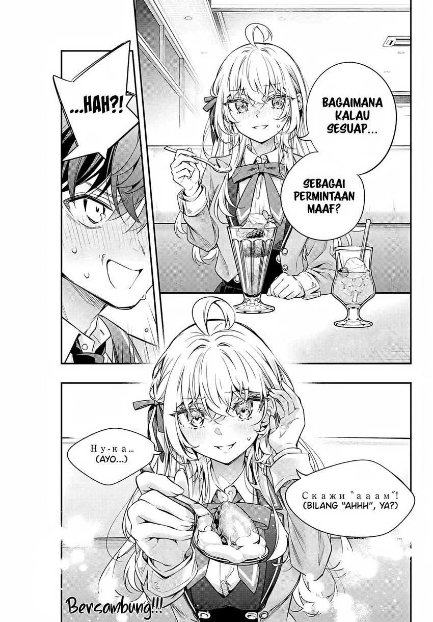 Tokidoki Bosotto Roshiago de Dereru Tonari no Alya-san Chapter 40 - halaman 14