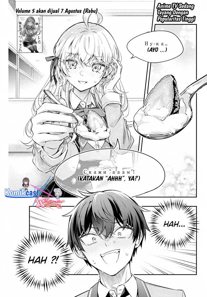 Tokidoki Bosotto Roshiago de Dereru Tonari no Alya-san Chapter 41 - halaman 2
