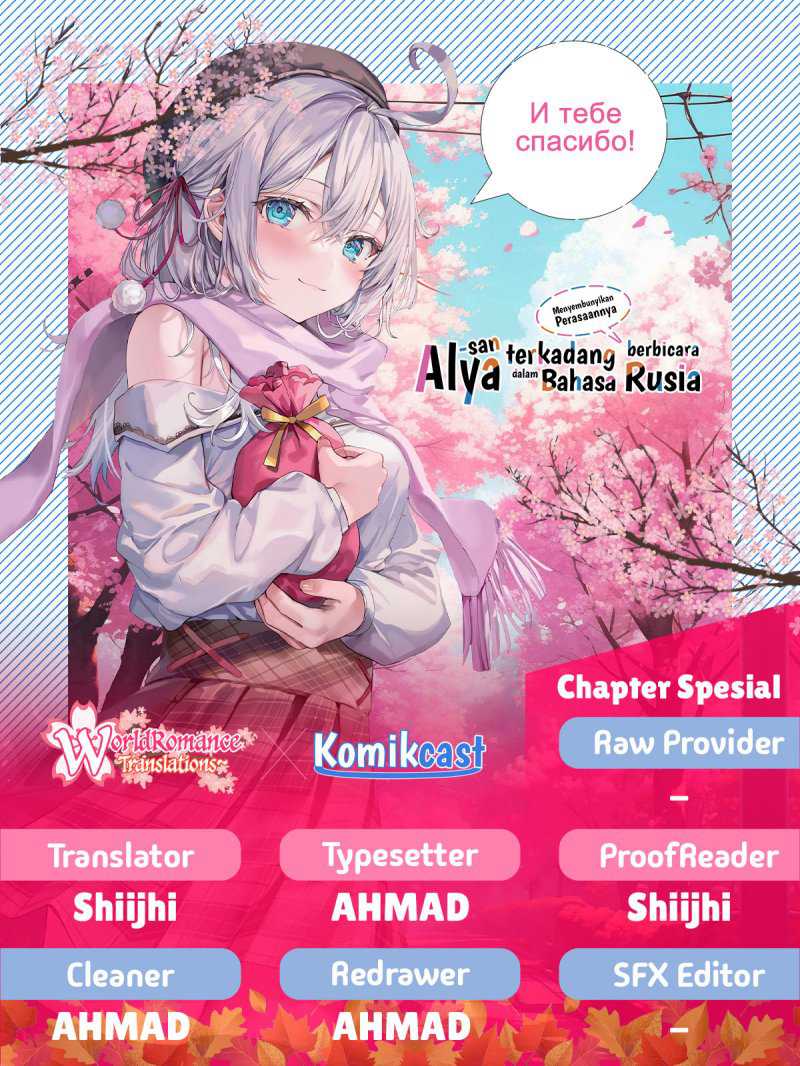 Tokidoki Bosotto Roshiago de Dereru Tonari no Alya-san Chapter 42.5 - halaman 1