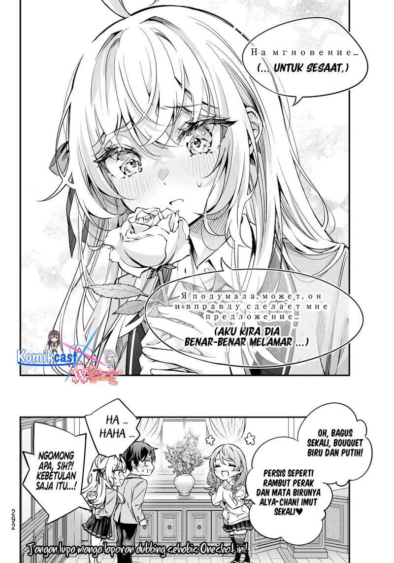 Tokidoki Bosotto Roshiago de Dereru Tonari no Alya-san Chapter 42.5 - halaman 15
