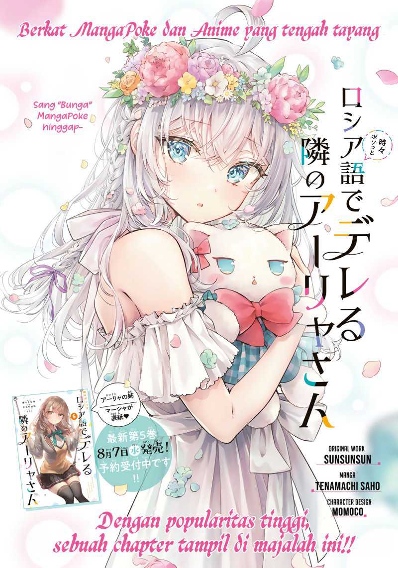 Tokidoki Bosotto Roshiago de Dereru Tonari no Alya-san Chapter 42.5 - halaman 2