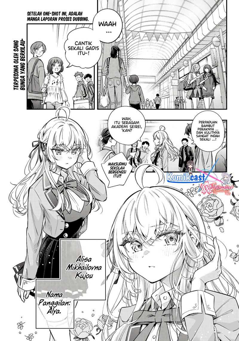 Tokidoki Bosotto Roshiago de Dereru Tonari no Alya-san Chapter 42.5 - halaman 3