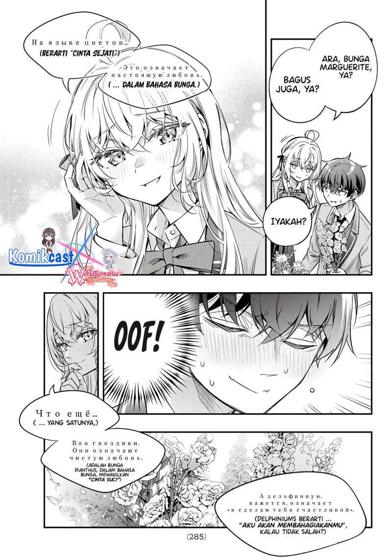 Tokidoki Bosotto Roshiago de Dereru Tonari no Alya-san Chapter 42.5 - halaman 8