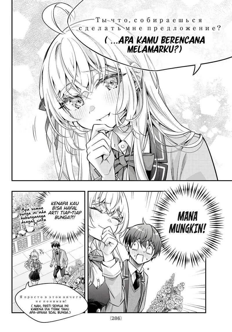 Tokidoki Bosotto Roshiago de Dereru Tonari no Alya-san Chapter 42.5 - halaman 9