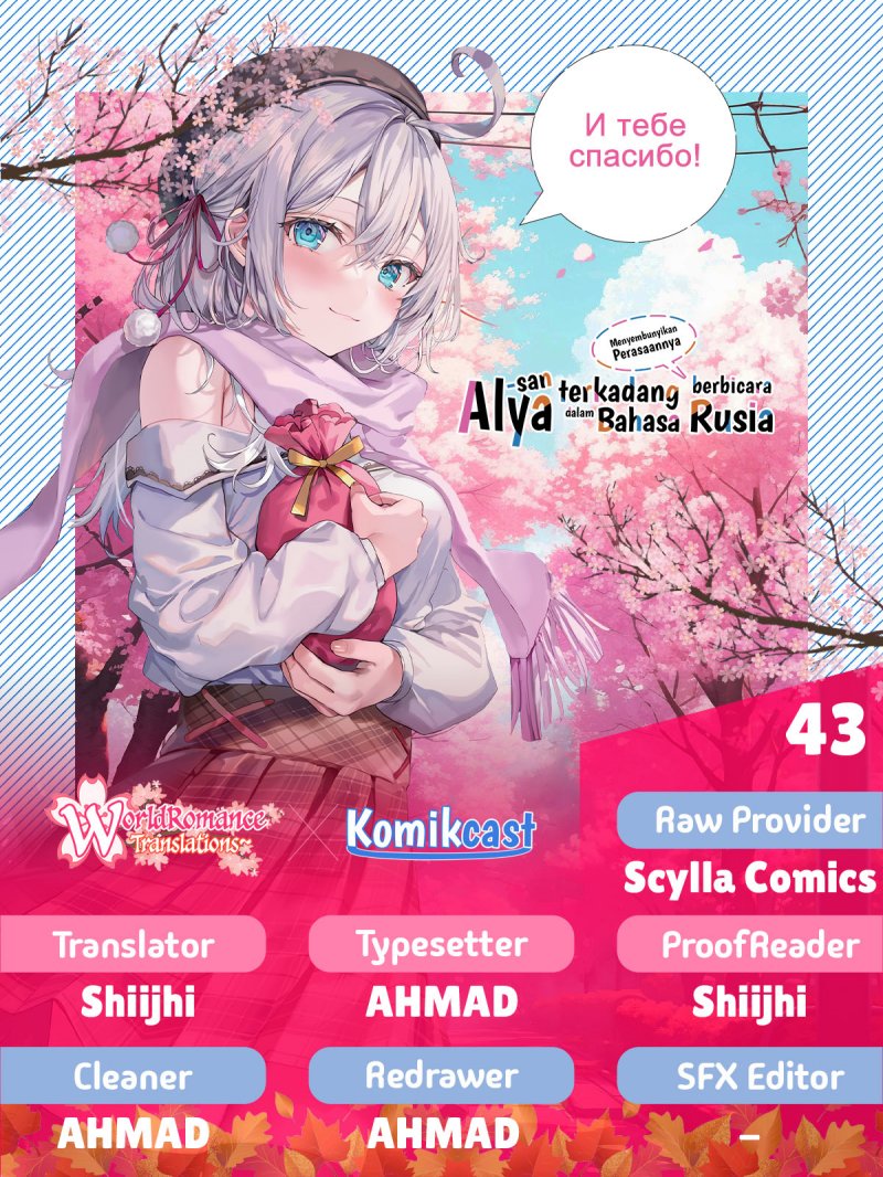 Tokidoki Bosotto Roshiago de Dereru Tonari no Alya-san Chapter 43 - halaman 1