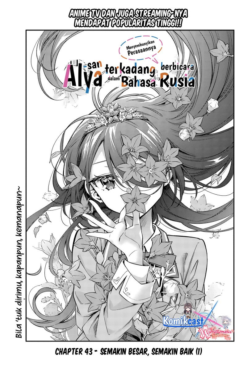 Tokidoki Bosotto Roshiago de Dereru Tonari no Alya-san Chapter 43 - halaman 4