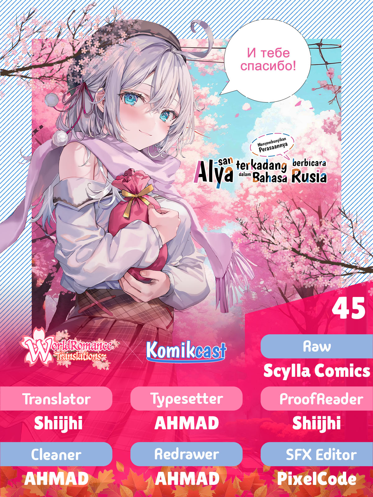 Tokidoki Bosotto Roshiago de Dereru Tonari no Alya-san Chapter 45 - halaman 1