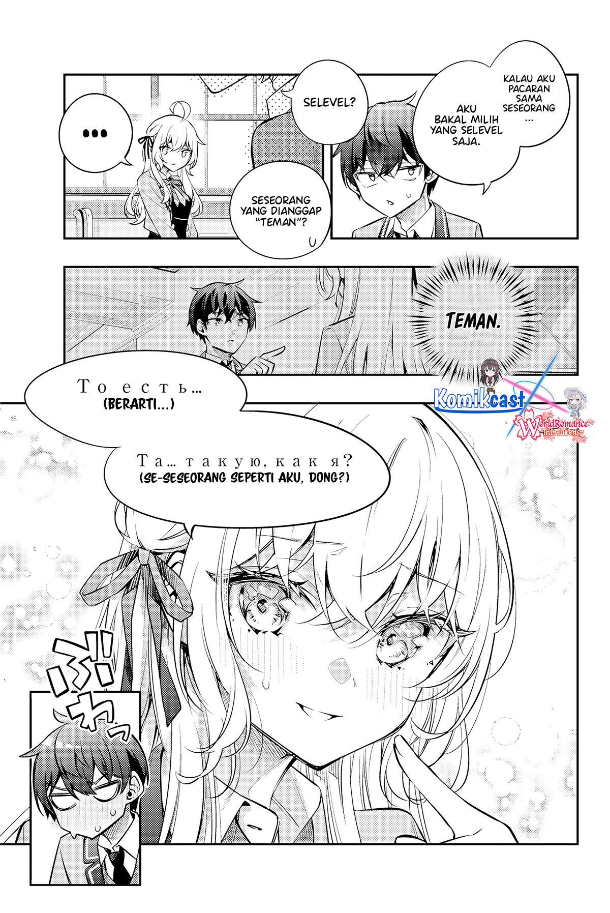 Tokidoki Bosotto Roshiago de Dereru Tonari no Alya-san Chapter 46 - halaman 10