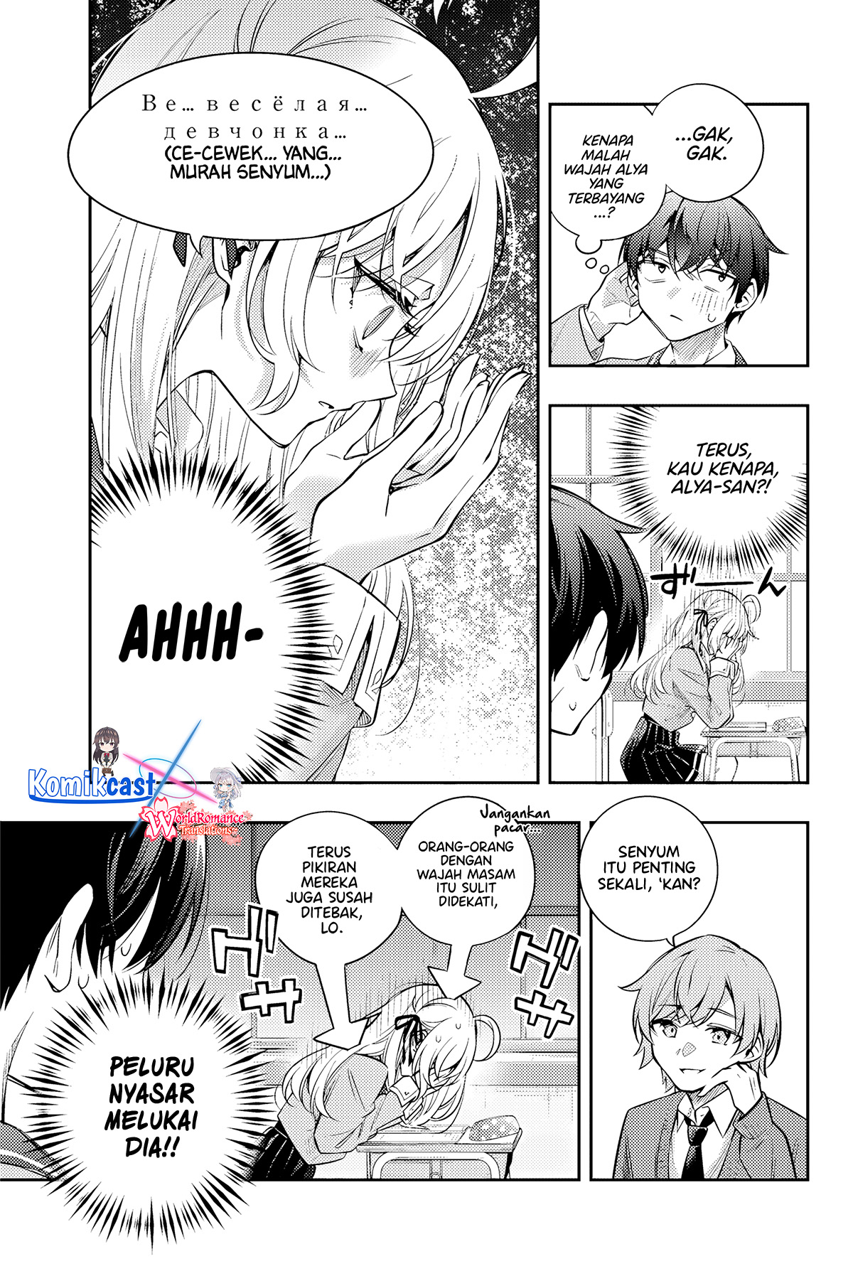Tokidoki Bosotto Roshiago de Dereru Tonari no Alya-san Chapter 46 - halaman 12