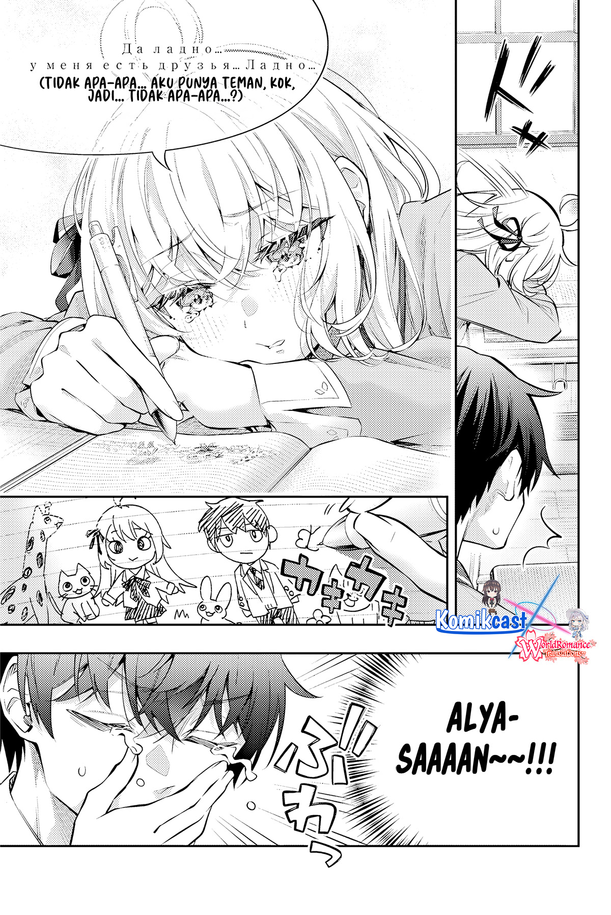 Tokidoki Bosotto Roshiago de Dereru Tonari no Alya-san Chapter 46 - halaman 14
