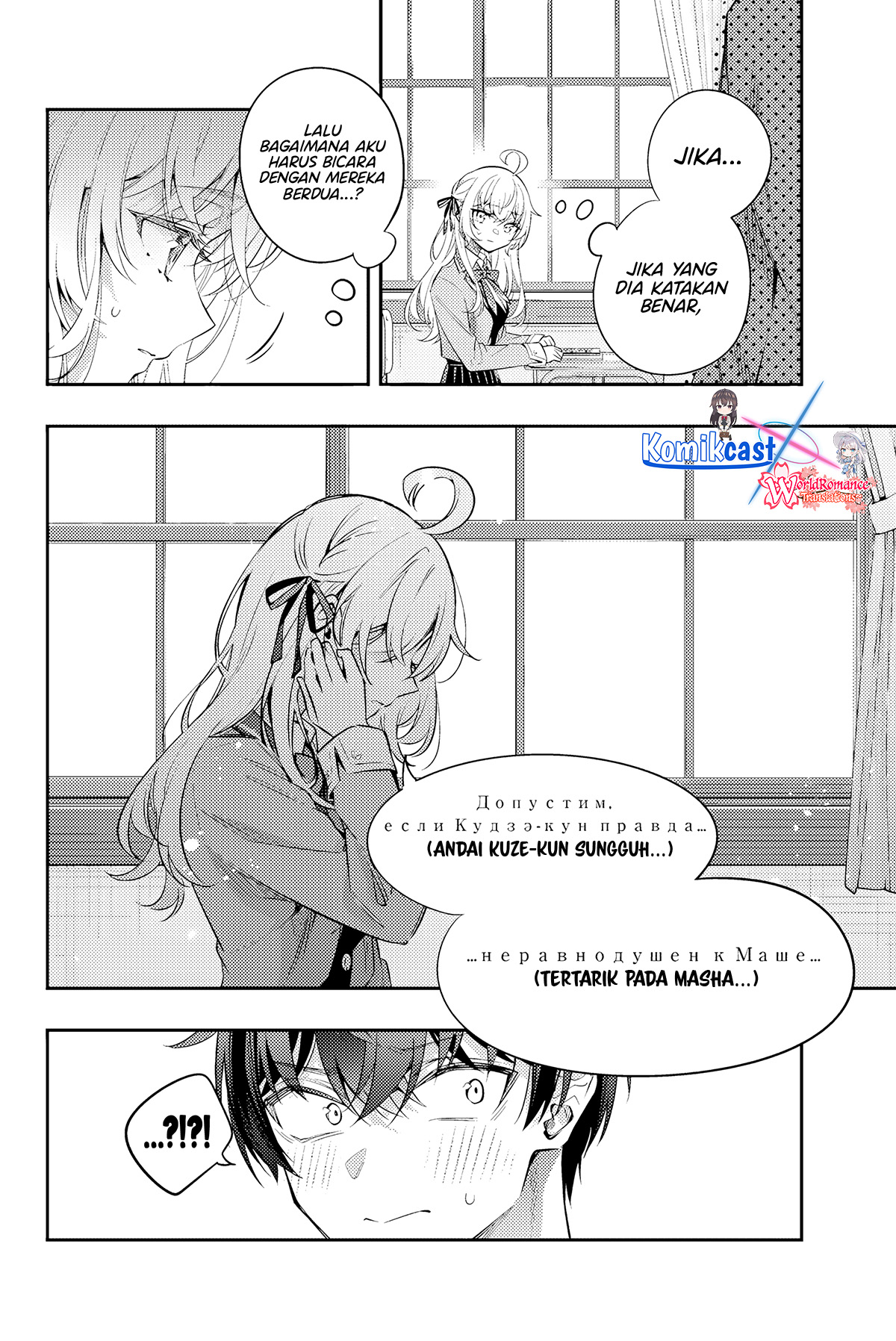 Tokidoki Bosotto Roshiago de Dereru Tonari no Alya-san Chapter 46 - halaman 5