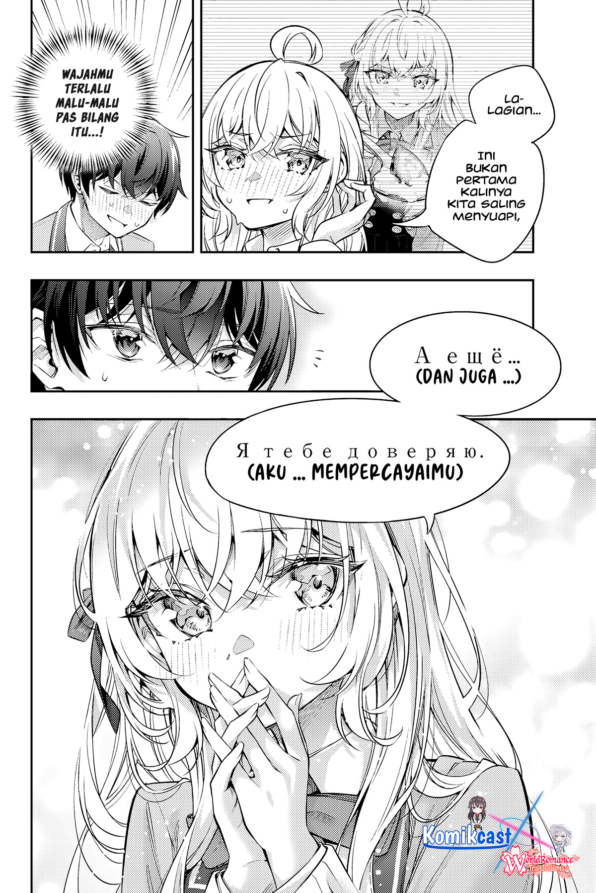 Tokidoki Bosotto Roshiago de Dereru Tonari no Alya-san Chapter 48 - halaman 10
