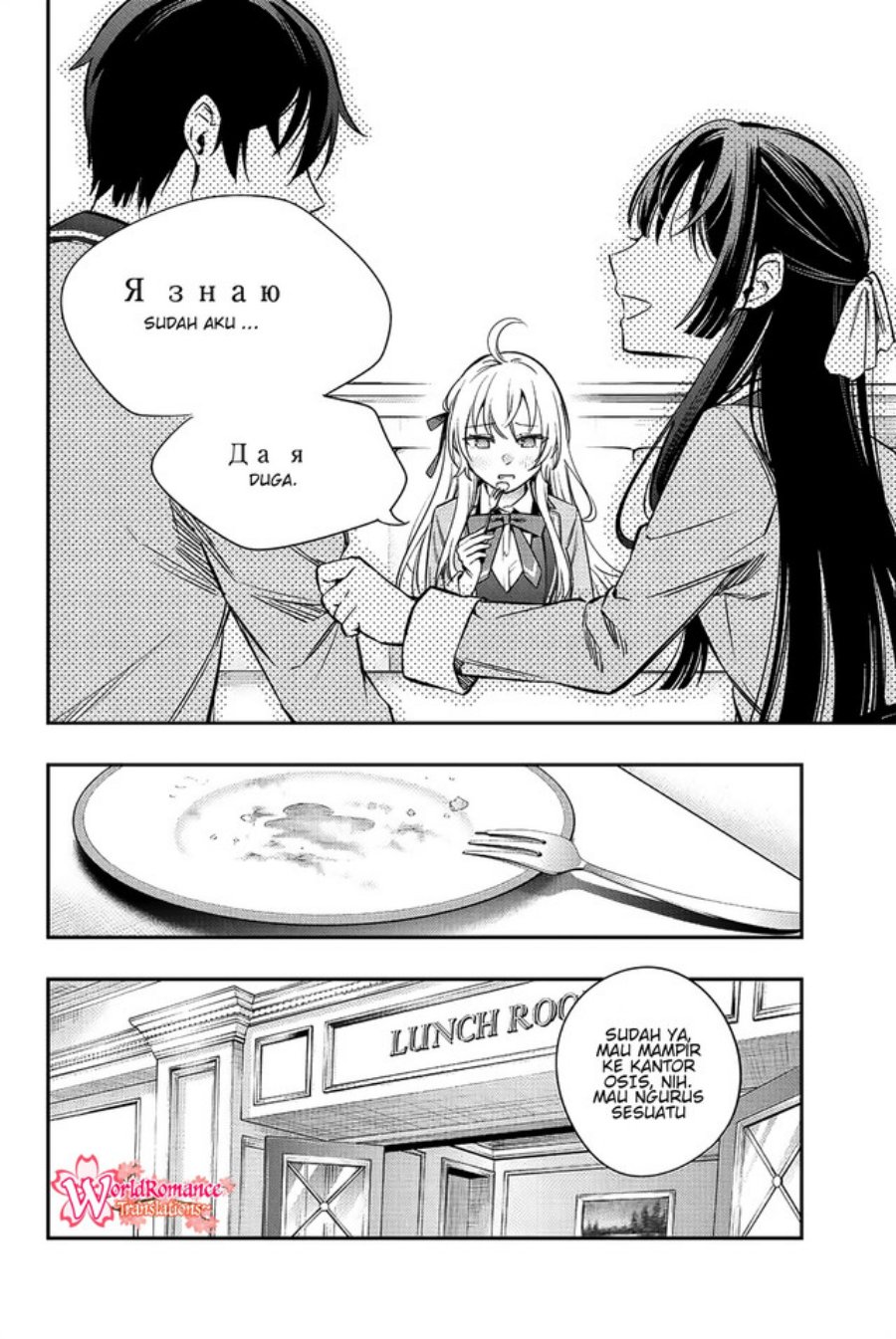 Tokidoki Bosotto Roshiago de Dereru Tonari no Alya-san Chapter 5 - halaman 9