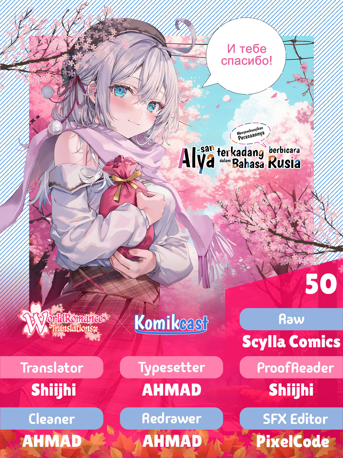 Tokidoki Bosotto Roshiago de Dereru Tonari no Alya-san Chapter 50 - halaman 1