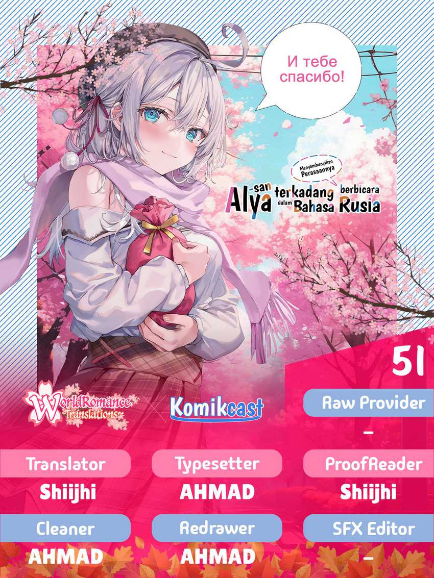 Tokidoki Bosotto Roshiago de Dereru Tonari no Alya-san Chapter 51 - halaman 1
